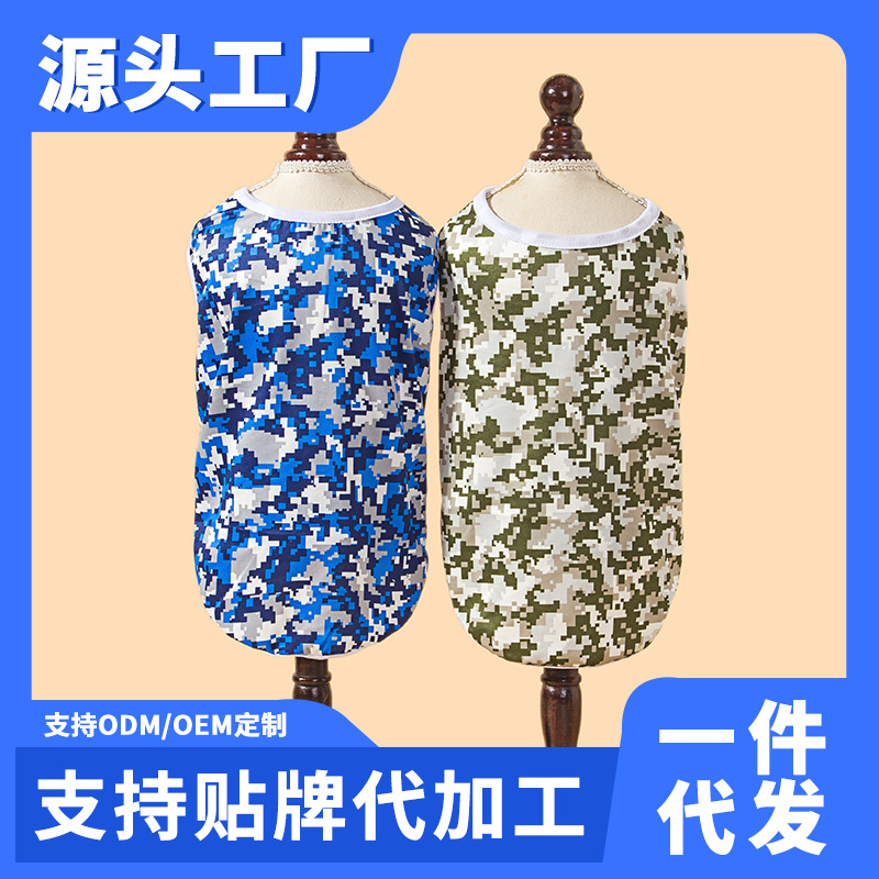 猫咪透气宠物迷彩衣服装夏新轻薄狗春夏薄款新款猫背心