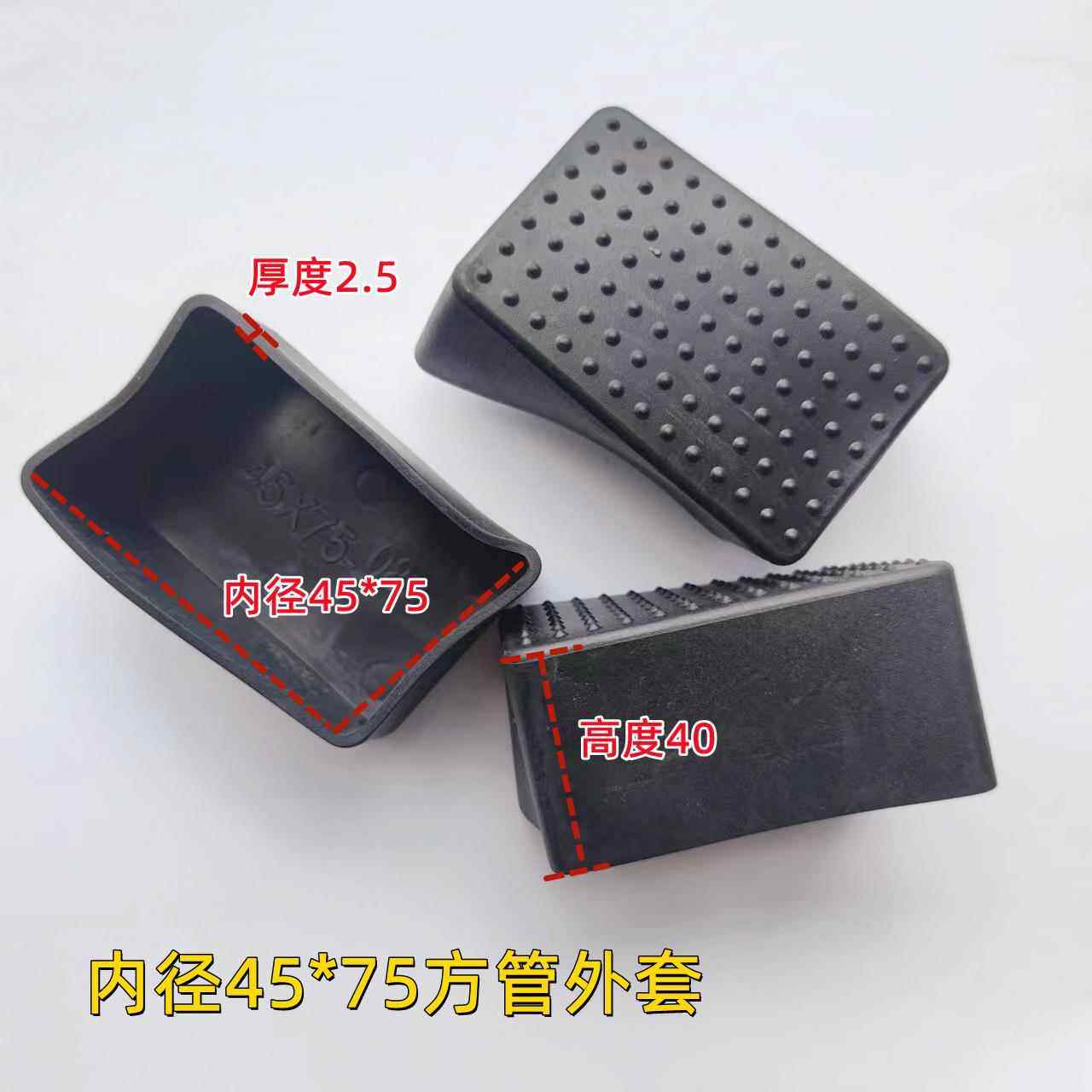 45*75长方形外套PVC软胶套桌子橡胶外套椅子防滑脚套方管阻流塞皮,基础建材,家具脚垫,淘宝优惠券,粉丝福利购,淘宝优惠卷