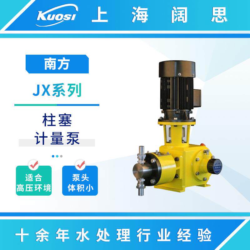 赛珀柱塞计量泵JX系列污水处理不锈钢排污泵大流量高压加药泵