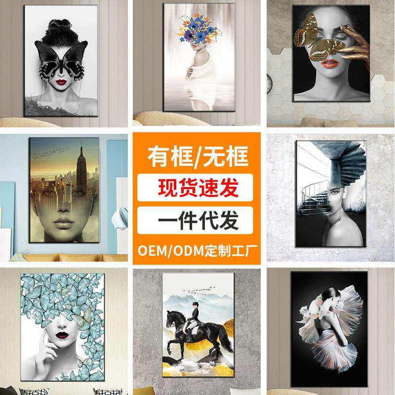 玄关客厅装饰画 卧室美女人物喷绘挂画无框壁画床头帆布画