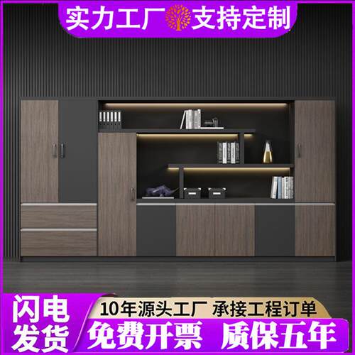 文件柜资料柜储物档案柜子老板办公室木质现代办公背景柜书柜