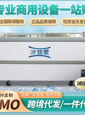 商用冰柜商用超市雪糕冻货大容量冷藏冷冻展示柜冰箱冷柜卧式家用
