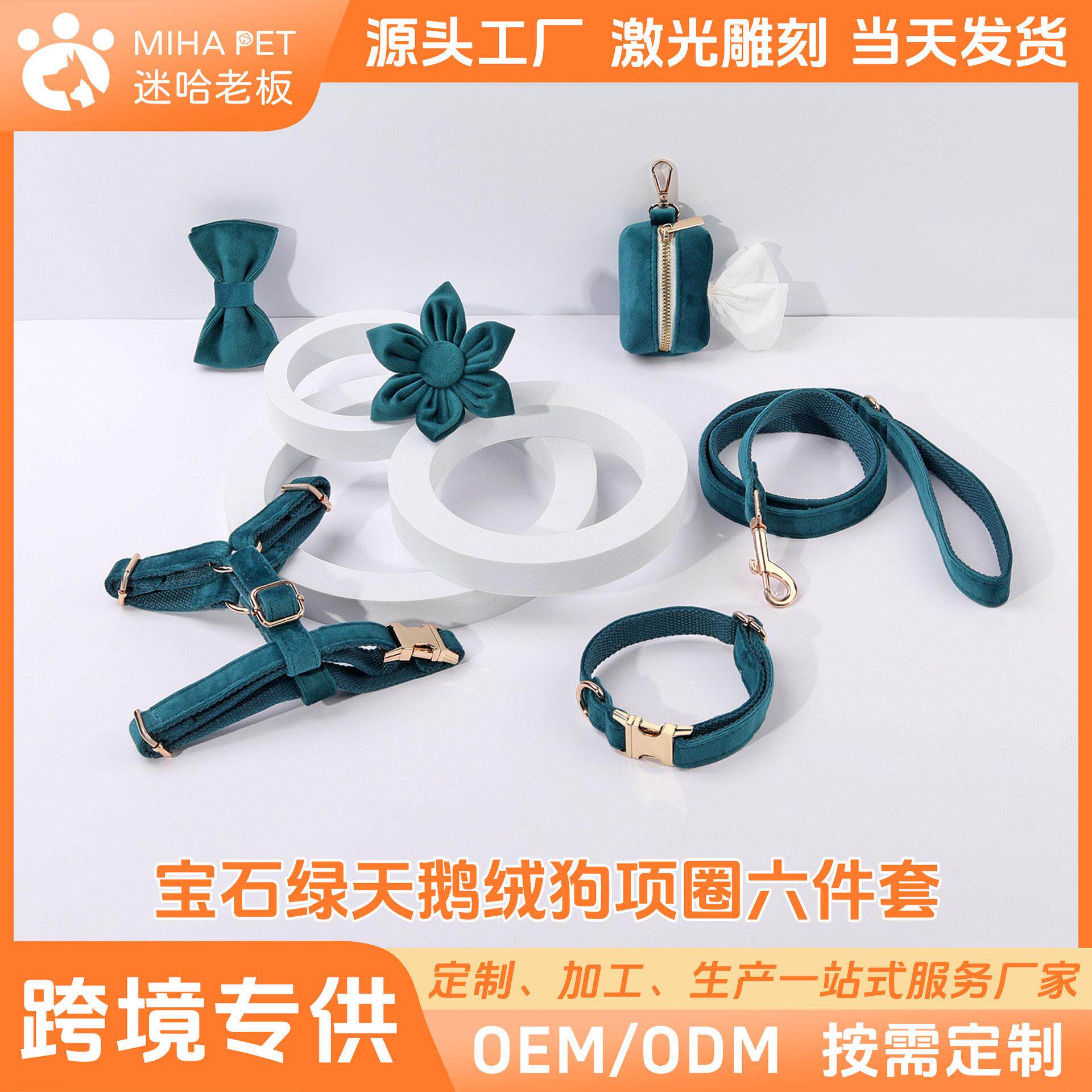 厂家石绿绒刻字外出防丢狗脖圈牵引绳宠物背带垃圾包套装