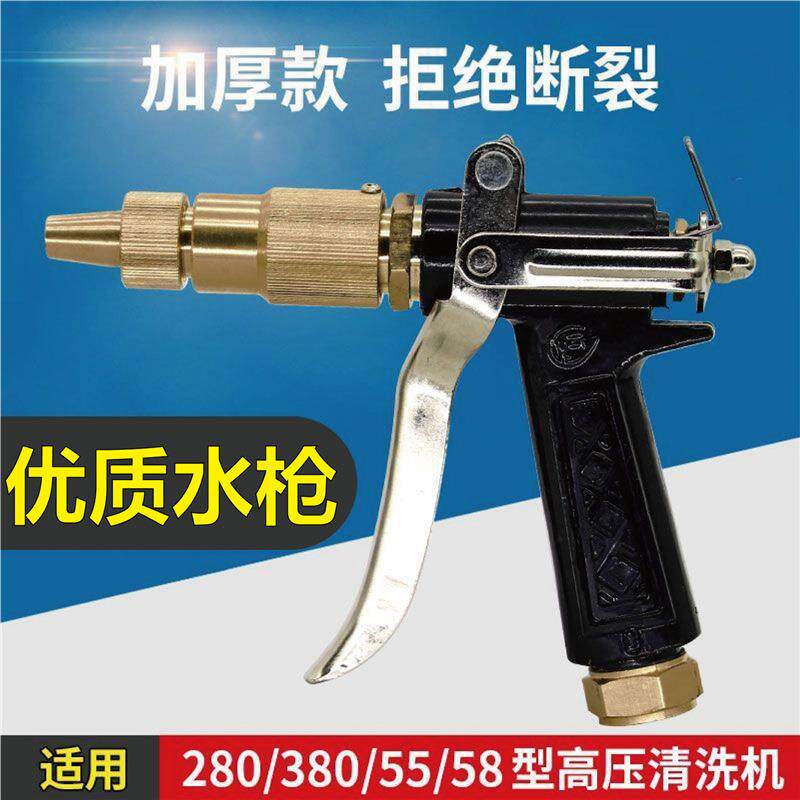 加厚型全铜洗车机高压水喷头高压喷280/380/55/58清洗机配件