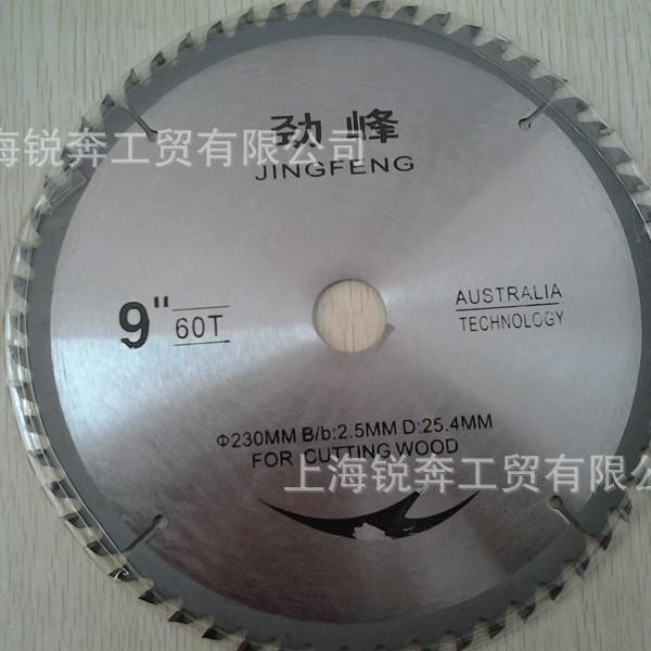 锯片硬质合金14寸20寸T型齿铝合金左右木工专用圆锯片劲峰锯片