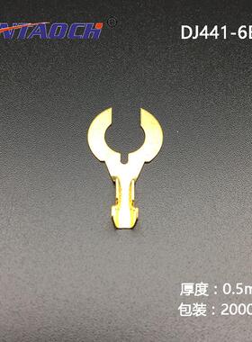 接线端子DJ441-4 5 6 8 螃蟹脚型半圆形4B 5B 5C叉形接线片2000只
