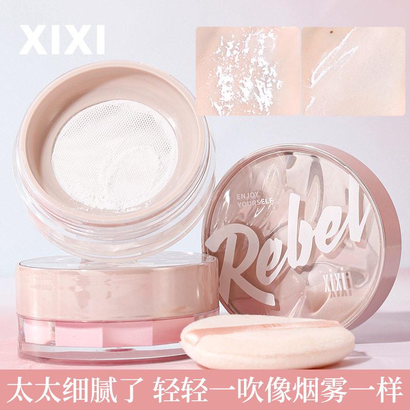 xixi素静如湖烟雾散粉防汗防汗不脱妆不卡粉遮瑕雾面哑光定妆散粉