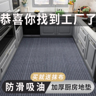 floor MATS for Waterproof the kitchen厨房专用地垫2024新款