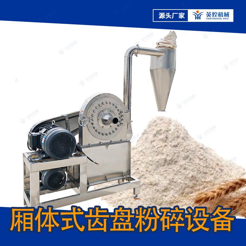 青稞磨粉机 不锈钢自吸式齿盘粉碎机 多功能有机肥打粉机粒度可调