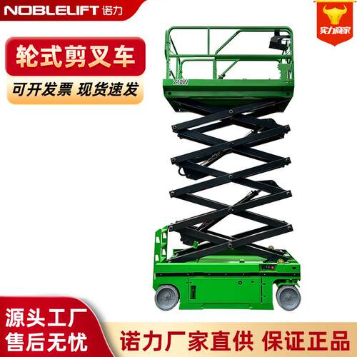 Z10W轮式剪叉升降平台车间仓库货物装卸设备固定式液压升降机