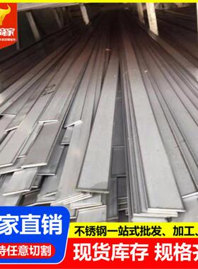 供应不锈钢扁钢304316L201不锈钢扁条冷拉分条实心方条型材