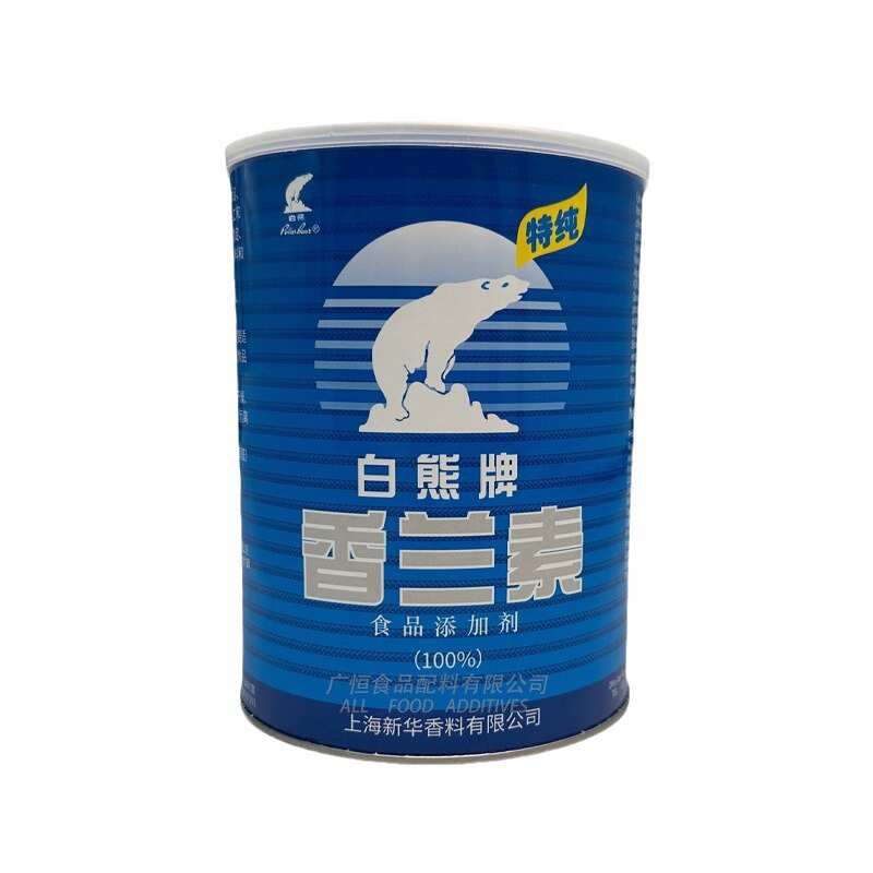 白熊牌香兰素增香提香留香食品级增味剂香兰素现货量大价优
