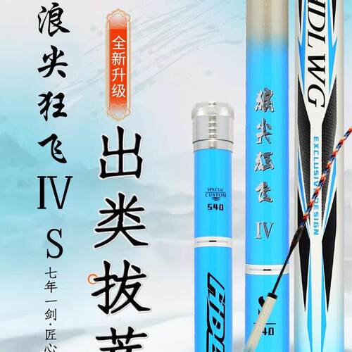 千川鲤战神版4S高碳素逆丝超轻硬28调19长节手竿台钓竿大物杆黑坑
