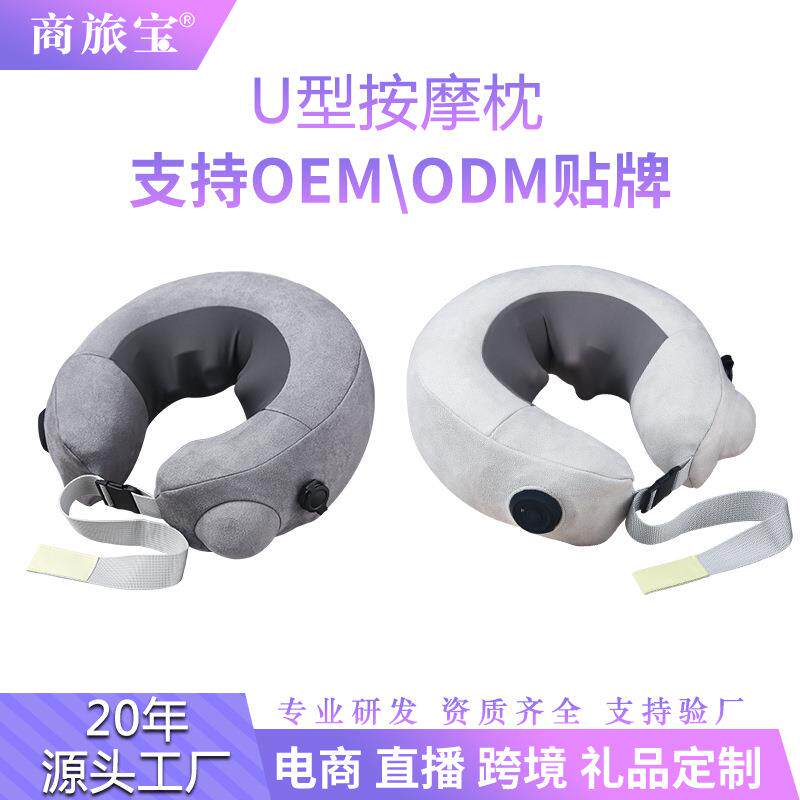 新款直销充气u型颈部按摩枕便携旅行枕头家用肩颈按摩仪多功能颈