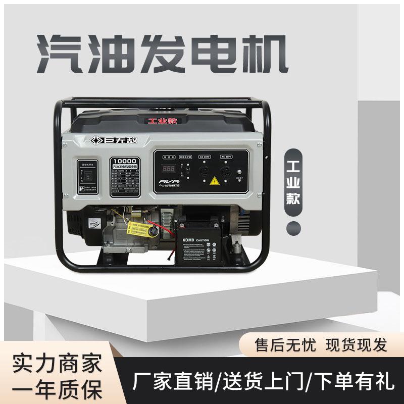 小型便携式家用商用应急汽油发电机组户外发电机3/5/6.5/8/10kw
