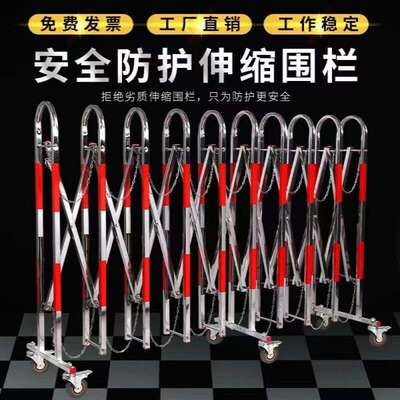 不锈钢拱形伸缩围栏拱门式移动护栏施工安全隔离栏幼儿园折叠栅栏