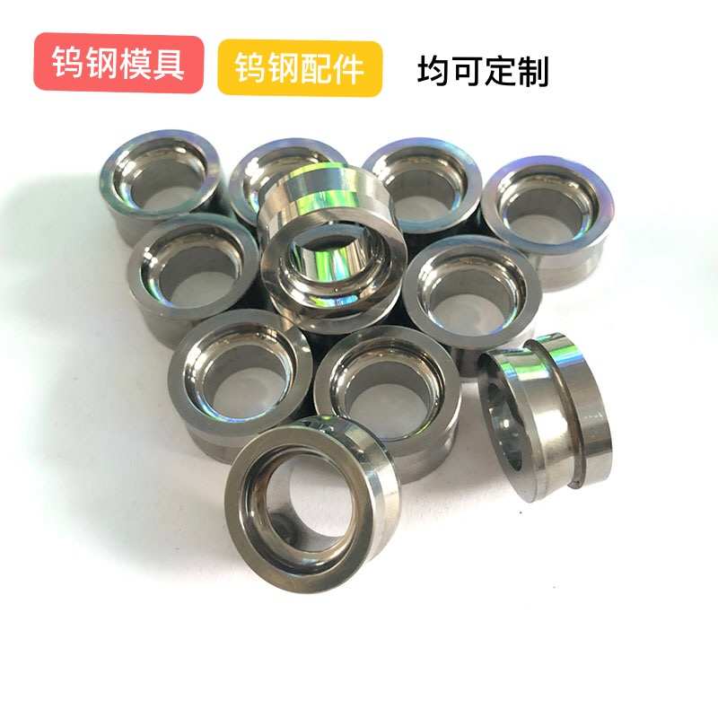 整形定制缩耐高温钨钢模具耐磨收口硬质合金图管来拉伸模具镜面
