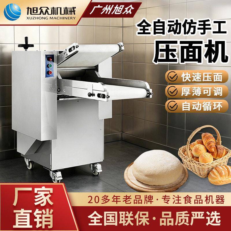 智能压面机面馆早餐店商用型包子面包自动揉面压面机械不锈钢设备