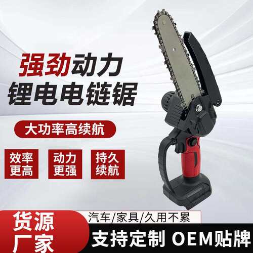 多功能家用手持修枝锯电链锯大功率锂电锯木工锂电伐木锯便携
