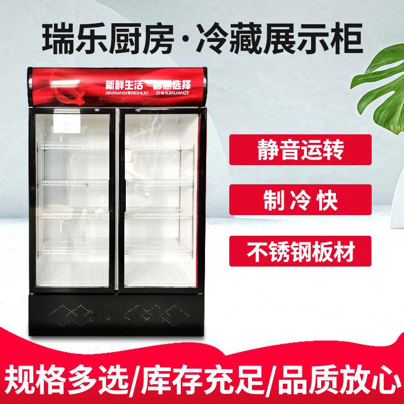 冷藏展示柜啤酒柜商用冰柜立式水果蔬菜保鲜柜饭店超市饮料展示柜