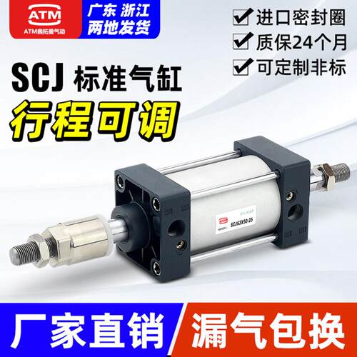 小型气动冲床大推力SCJ行程可调气缸32/40/50/63/100/125/160-25S