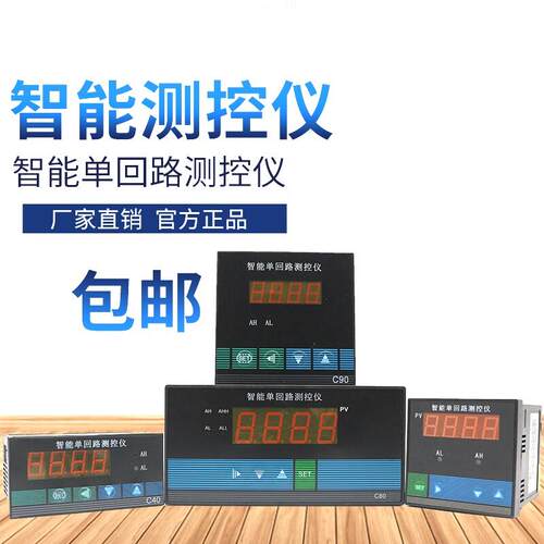 上海傲龙仪器仪表有限公司智能单回路测控仪 压力变送器 AOL-803