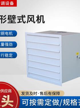 厦楼梯间壁式轴流风KHU厂房风送风机低机噪音方形商壁排式轴流风