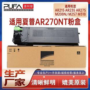 适用AR270NT夏普M236粉盒AR5631墨盒M318墨粉盒AR235 M275 M318
