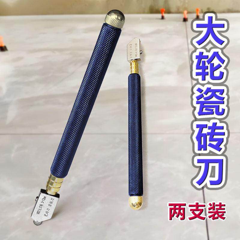 大轮瓷砖切割刀地板砖岩板刀家用玻璃刀划厚薄磁砖金刚石划刀滚轮