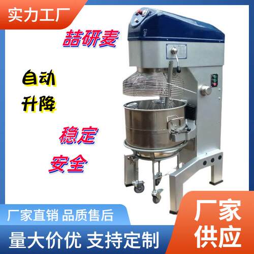 厂家供应B80B100L大型多功能搅拌机商用打蛋机大容量Doughmixer
