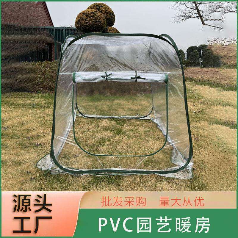 PVC可折叠透明温室暖房迷你花房花园罩防虫多肉植物温室大棚