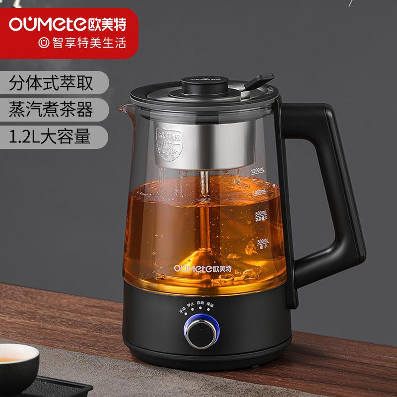 煮茶器智能全自动多功能自动断电高硼硅玻璃黑茶煮茶养生壶煮茶壶