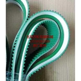 自动封箱机皮带 爬坡输送带 草纹带 加指向条 防滑耐磨打包机皮带
