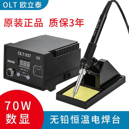 OLT936电烙铁内热式可调温恒温家用维修焊接工业级焊锡铬铁电焊台