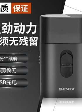 电动剃须刀男士2026新款往复式大胡子专用鬓角修剪Type-C长续航US