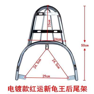 尾翼二代款代红运尾电动车新行李架电镀载物架货架王一箱靠后龟