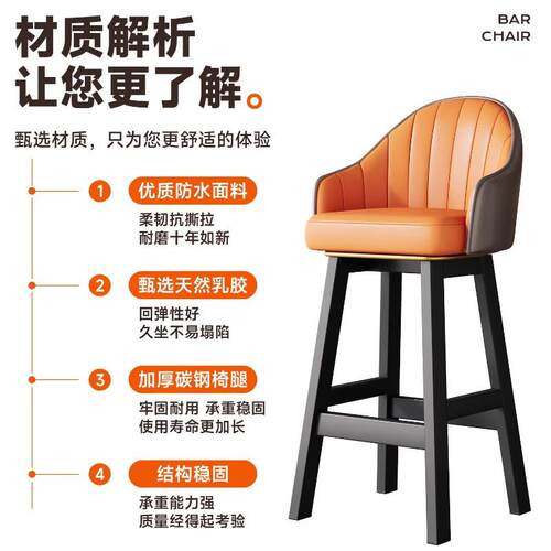 高椅子多型号吧台椅台凳子铁酒吧椅靠背椅前台收银台岛吧椅脚轻艺