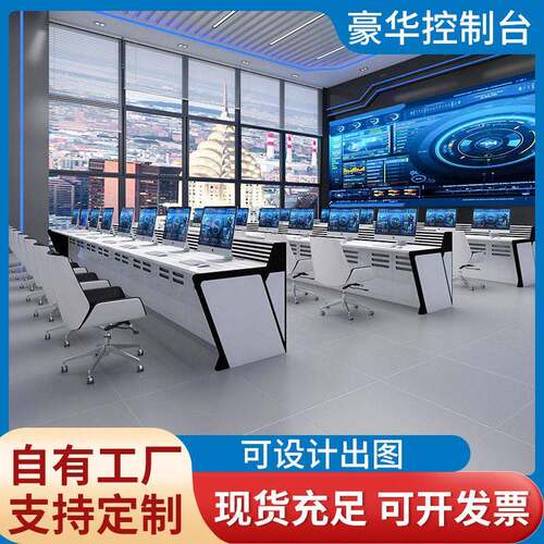 安防监控操作台中控控制台调度台多功能操作台监控控制台
