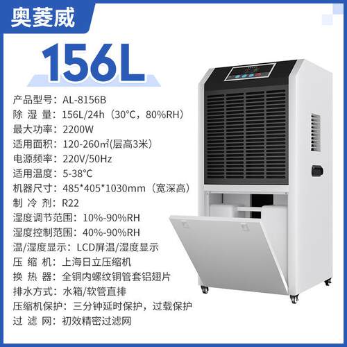 菱车威1奥56L水箱室款工业除湿机大功PJY率配电房仓库间地下升级