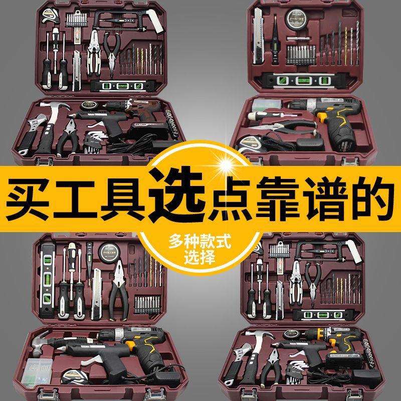 瑞德 工具箱套装家用五金 多功能家庭维修充电钻电工组套木工组合