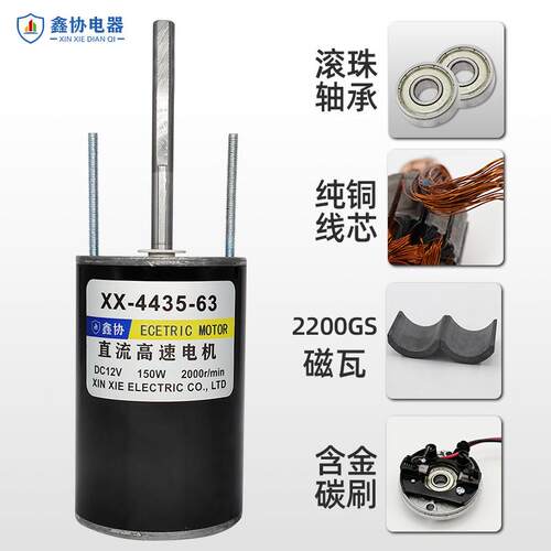 63100直流高速电机24V150W正反转调速微型电动机棉花糖机马达