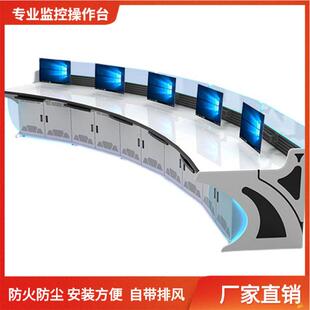 监控操作台机房指挥中心控制台加厚双联三联五联调度台操控工作台