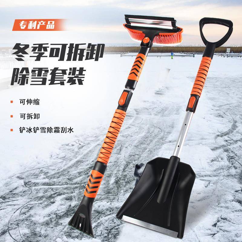 亚马逊热销套装可拆卸除雪铲伸缩雪刷雪铲汽车除雪除冰冬季工具
