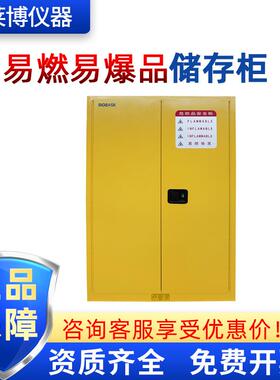 实验室CSC-4Y双层防火钢板储存易燃属性化学品柜