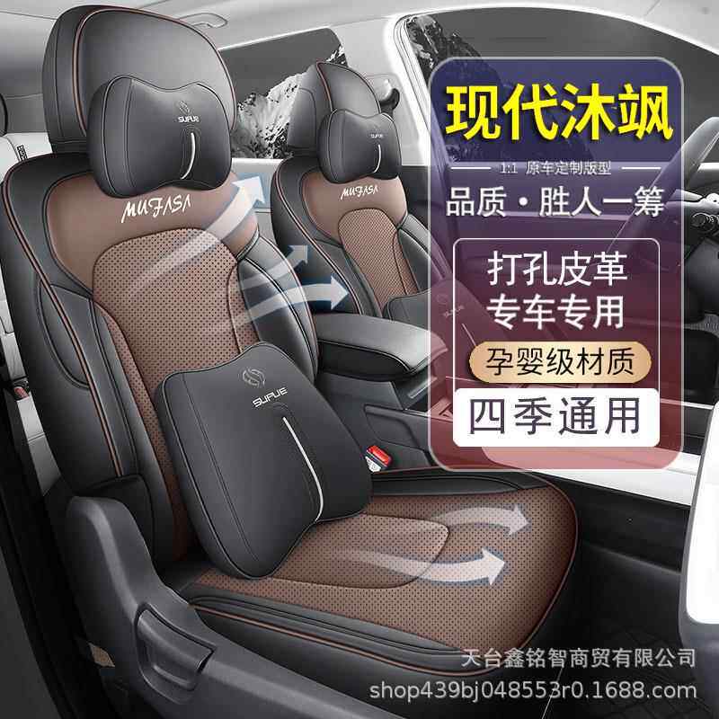 专用于23款皮座现包代沐飒汽车座椅套男全640透气易清洗革坐垫四