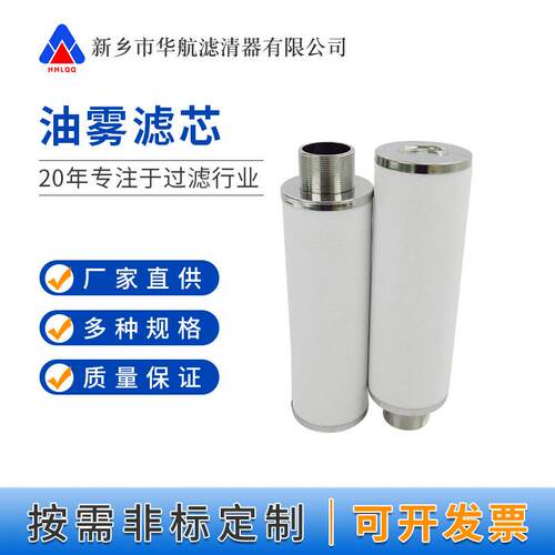 外丝螺纹真空泵空气滤芯100*40油雾分离滤芯真空泵油雾滤芯