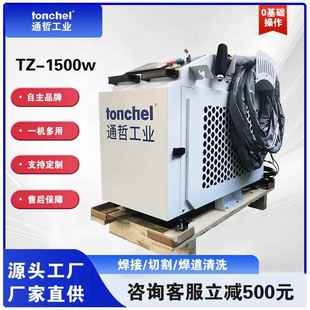 特价 激光焊接机220V高效焊接设备不锈钢3合1激光焊机 1500W手持式