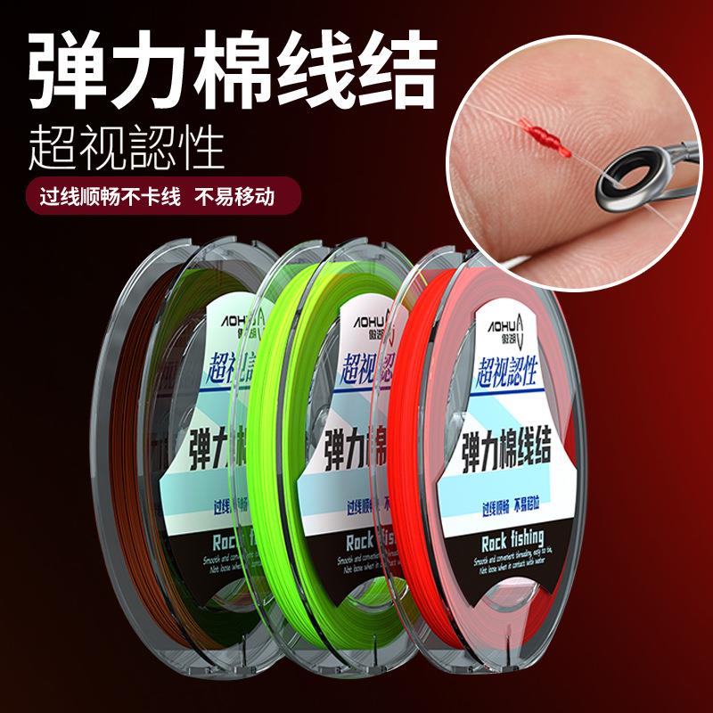 傲湖弹力棉线结矶钓路滑矶竿远投滑漂专用钓鱼弹性定位豆棉线节