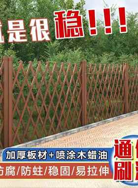防腐木栅栏庭院子围栏室外菜花园隔断花架户外插地篱笆护栏爬藤架