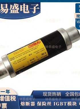 西霸siba熔断器3000213 3001013 3001814 3010014 3011014